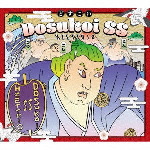 H ZETTRIO - Dosukoi Ss - Japan CD