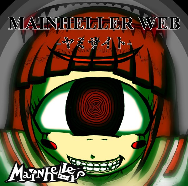 Mainheller - Maiheller Web - Japan CD