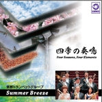 Kyoto Trumpet Group[summer - Four Seasons.four Elements - Japan CD