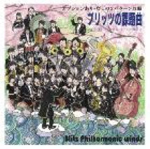 Blitz Philharmonic Winds - Blitz No Kadai Kyoku 2015 [2015 Nendo Zennihon Suisougaku Concours Kadai Kyoku] - Japan CD