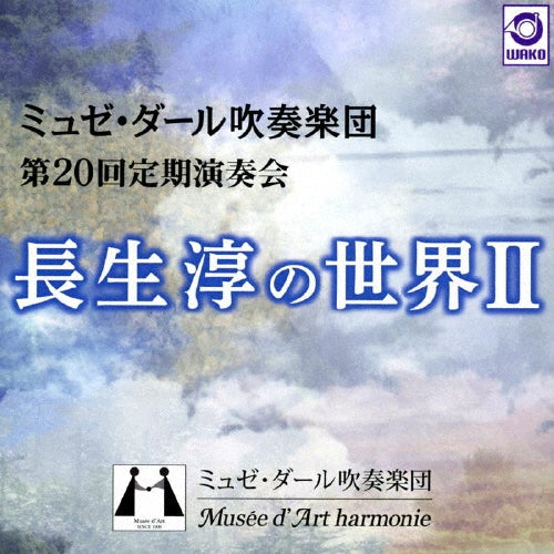 Musee D'Art Harmonie - Nagao Jun No Sekai 2[musee D`art Harmonie Dai 20 Kai Teiki Ensou Kai] - Japan CD Bonus Track