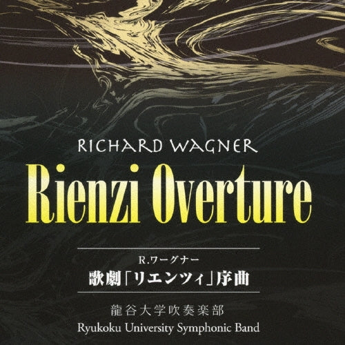 Ryukoku University Symphonic Band, Hokazono Shoichiro, Wakabayashi Yoshito - R. Wagner "Lienzi" Overture (WKCD-0125) - Japan CD