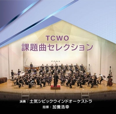 Toke Civic Wind Orchestra, Hiroyuki Kayo - Selection of TCWO issues - Japan CD
