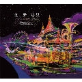 Arai Hidenori - Yoru Yume Gensou - Japan CD