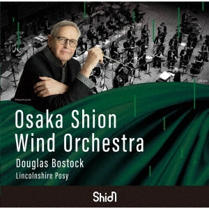 Osaka Shion Wind Orchestra 、 Douglas Bostock - Lincolnshire bouquet - Japan CD