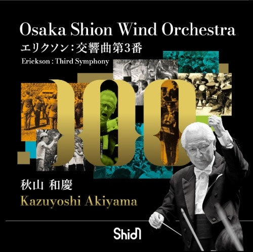 Osaka Shion Wind Orchestra (Osaka Municipal Symphonic Band) - Frank Erickson Symphony No.3 : Kazuyoshi Akiyama / Osaka Shion Wind Orchestra - Japan CD