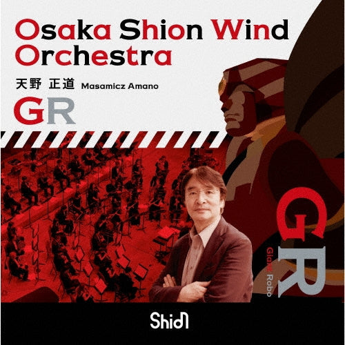 Osaka Shion Wind Orchestra (Osaka Municipal Symphonic Band) - GR - Japan 2 CD