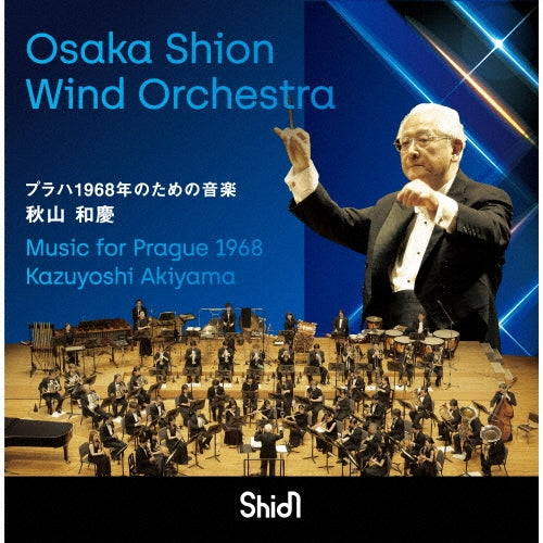 Osaka Shion Wind Orchestra、Kazuyoshi Akiyama - Music For Prague 1968 Kazuyoshi Akiyama - Japan CD
