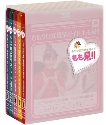 Variety (Momoiro Clover Z) - Momoclo Shiki Kengaku Guide Momoken!! - Japan 5 Blu-ray Disc