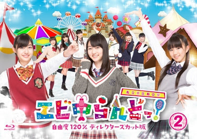Variety (Shiritsu Ebisu Chugaku) - Ebichu Land! Vol.2 - Japan Blu-ray Disc
