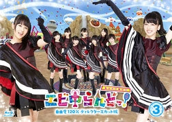 Variety (Shiritsu Ebisu Chugaku) - Ebichu Land! Vol.3 - Japan Blu-ray Disc