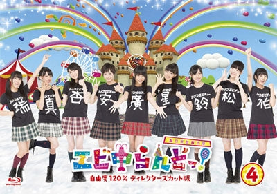 Variety (Shiritsu Ebisu Chugaku) - Ebichu Land! Vol.4 - Japan 2 Blu-ray Disc