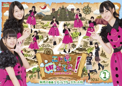 Variety (Shiritsu Ebisu Chugaku) - Ebichu Hi Land! Mugen no Jiyu! Director's Cut Edition Vol.1 - Japan Blu-ray Disc