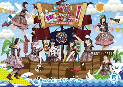 Variety (Shiritsu Ebisu Chugaku) - Ebichu Hi Land! Mugen no Jiyu! Director's Cut Edition Vol.5 - Japan Blu-ray Disc