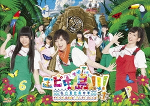 Variety - Ebichu Island!!! - Moratorium wa Eien ni . . . Director's Cut Edition Blu-ray Vol.1 - Japan Blu-ray Disc