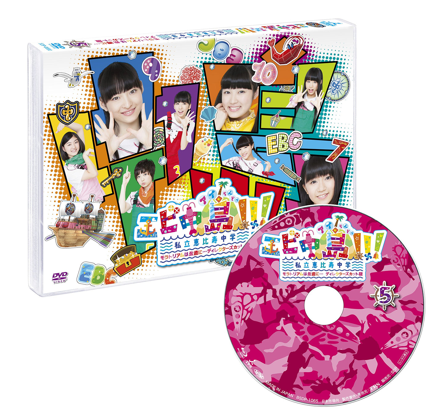Variety - Ebichu Island!!! 2 - Moratorium wa Eien ni . . . - Director's Cut Edition Blu-ray Vol.5 - Japan Blu-ray Disc