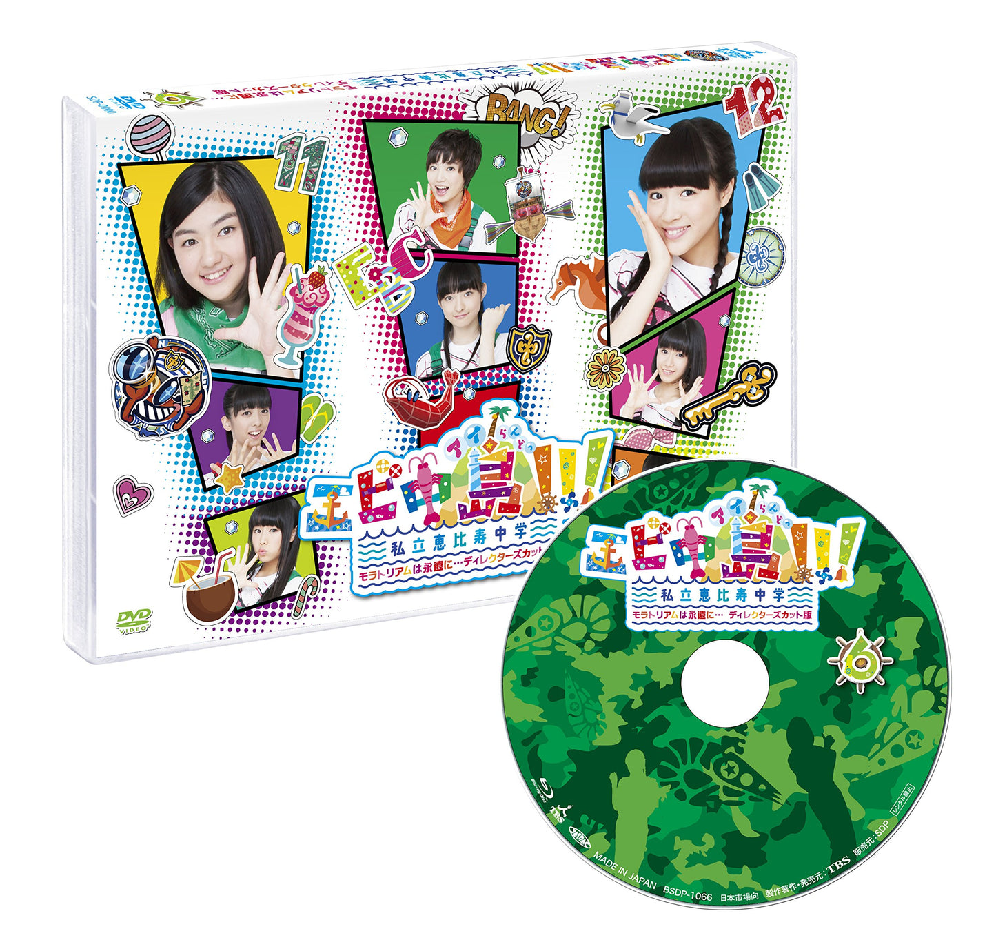 Variety - Ebichu Island!!! 2 - Moratorium wa Eien ni . . . - Director's Cut Edition Blu-ray Vol.6 - Japan Blu-ray Disc