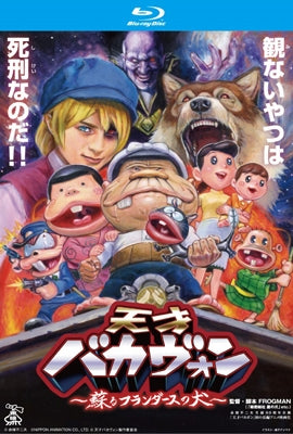 Animation - Tensai Bakabon - Yomigaeru Flanders no Inu - Regular Edition - Japan Blu-ray Disc