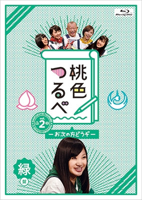 Variety - Momoiro Tsurube - Otsugi no Kata Dozo - Vol.2 Midori Ban - Japan Blu-ray Disc