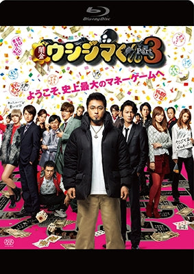 Japanese Movie - Ushijima the Loan Shark Part 3 (Movie) - Japan Blu-ray Disc