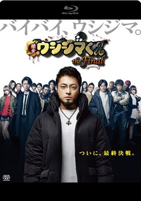 Japanese Movie - Ushijima the Loan Shark The Final (Movie) - Japan Blu-ray Disc