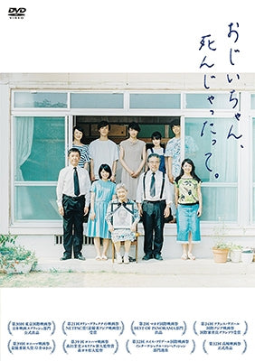 Japanese Movie-Goodbye, Grandpa (Ojiichan, Shinjattatte.)-Japan DVD