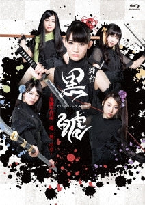 Theatrical Play (Team Shachihoko) - Kuroshachi - Japan Blu-ray Disc