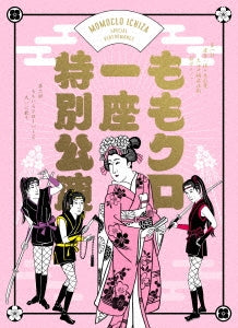 Theatrical Play (Ayaka Sasaki, Momoiro Clover Z) - Momo Clo Za Tokubetsu Koen - Japan Blu-ray Disc