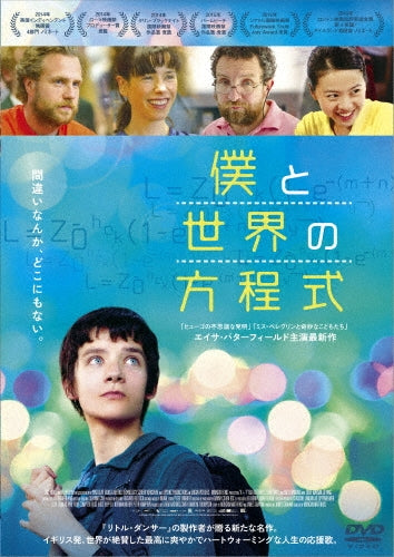 Movie-X + Y-Japan DVD
