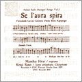 Mamiko Hirai - Early Italian Baroque Vol.3 "Se l'aura spira" / Mamiko Hirai, Kenji Sano - Japan CD