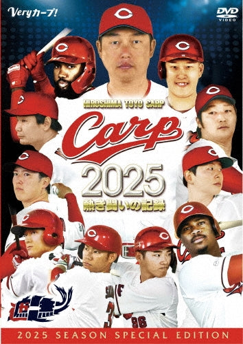 Movie - Carp 2025 Atsuki Tatakai No Kiroku - Japan 2 DVD