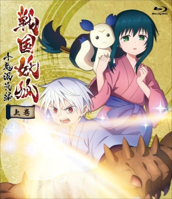 Animation - Sengoku Youko Senma Konton-hen (The Chaos of a Thousand Demons Arc) Part 1 of 2 - Japan 2 Blu-ray Disc