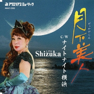 Shizuka - Gekkabijin - Japan CD Single