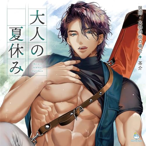 Cyasuke - Otona no Natsu Yasumi Ryoshi Obayashi Masaki no Baai - Japan CD