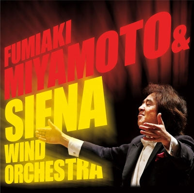 Inomata Takeshi, Siena Wind Orchestra - The Debut - Japan SACD Hybrid