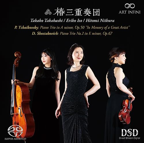 Tsubaki Trio - Tchaikovsky (1840-1893) Tchaikovsky Piano Trio, Shostakovich Piano Trio No.2 : Tsubaki Trio (2SACD)(Hybrid) - Japan 2 SACD Hybrid