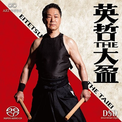 Eitetsu Hayashi - Eitetsu The Taiei - Japan SACD