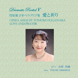Sugawara Tomoko - Sugawara Tomoko Opera Aria Shuu Ai To Inori - Japan CD