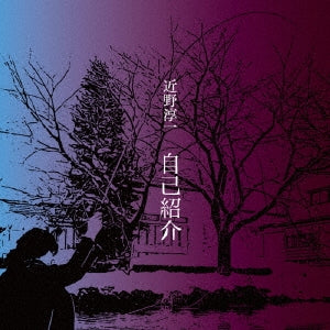 Junichi Kondo - Jiko Shoukai - JapanCD