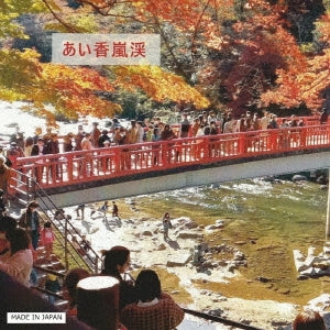 Osayoinu - Ai Kourankei - Japan CD