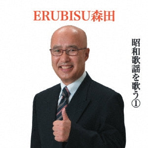 Erubisu Mrita - Erubisu Morita Shouwa Kayou Wo Utau 1 - Japan CD