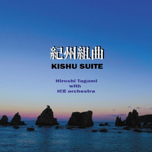 Hiroshi Tagami - Kishuu Kumikyoku - Japan CD