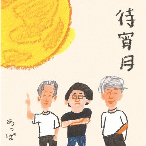 Appa - Matsuyoizuki - Japan CD