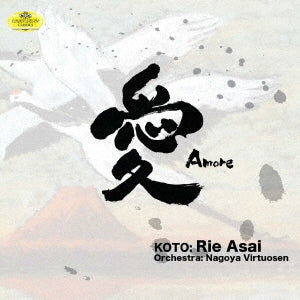 Rie Asai - Ai-AMORE - Japan CD