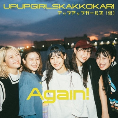 Up Up Girls Kakko Kari - Again! - Japan CD