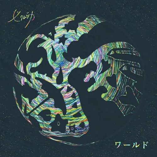 Piu Musica - World - Japan CD Limited Edition