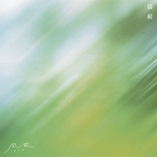 Kaika - Kaika - Japan CD