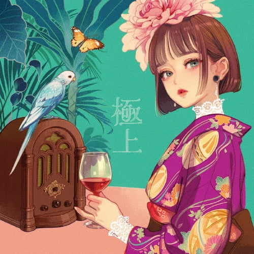 Hamada Mariko - Gokujou - Japan CD