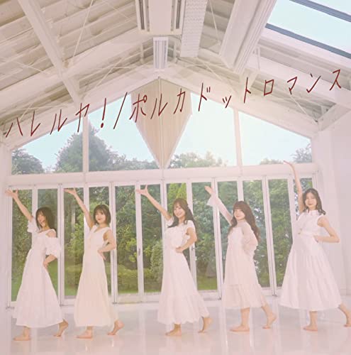 elsy - Hallelujah! Type A - Japan CD single