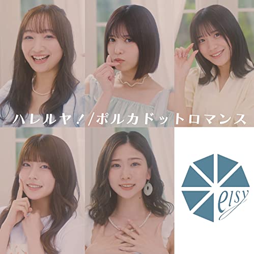 elsy - Hallelujah! Type B - Japan CD single